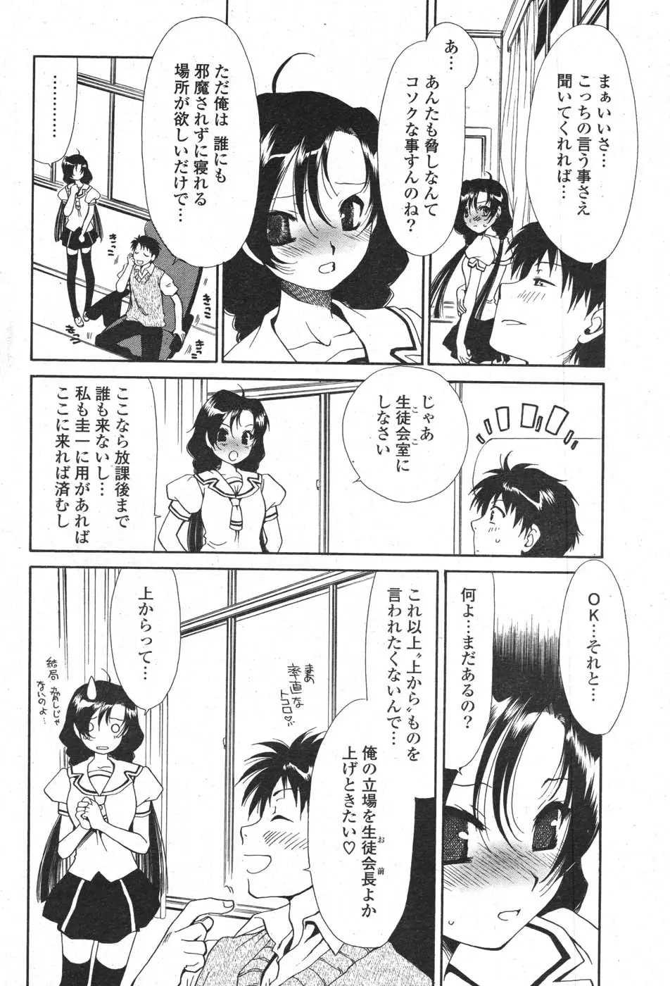 Page 88
