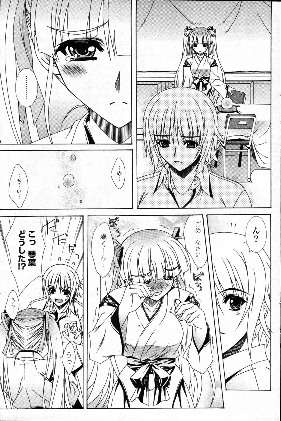 Page 139