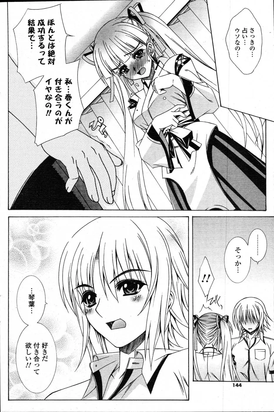 Page 140