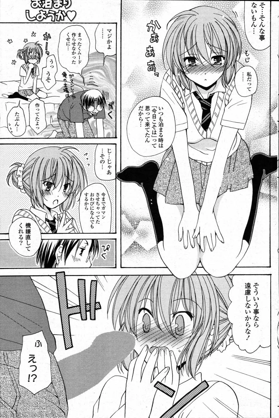Page 155