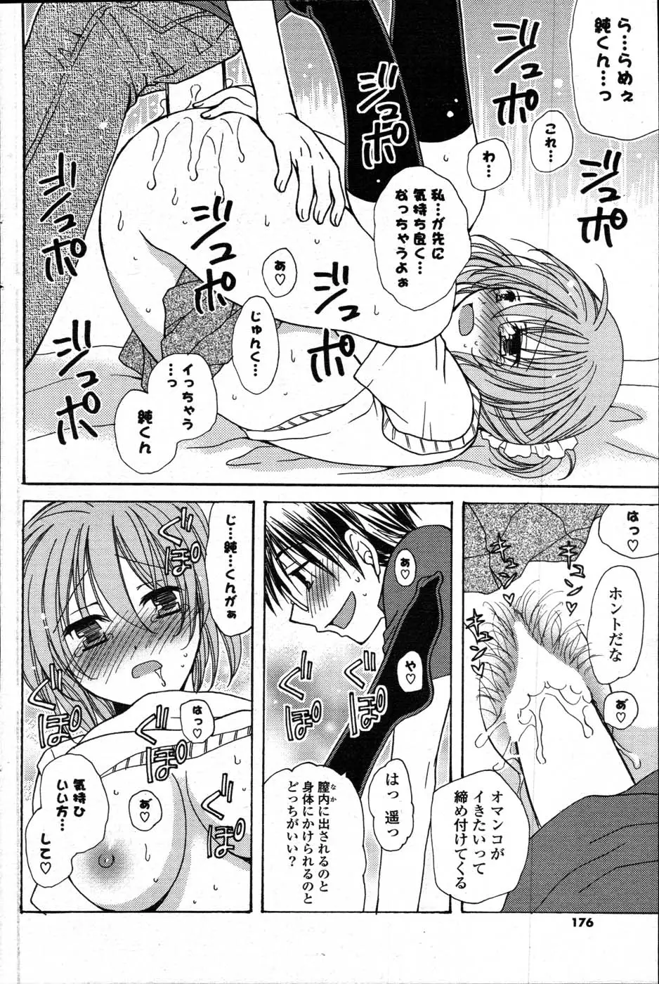 Page 164