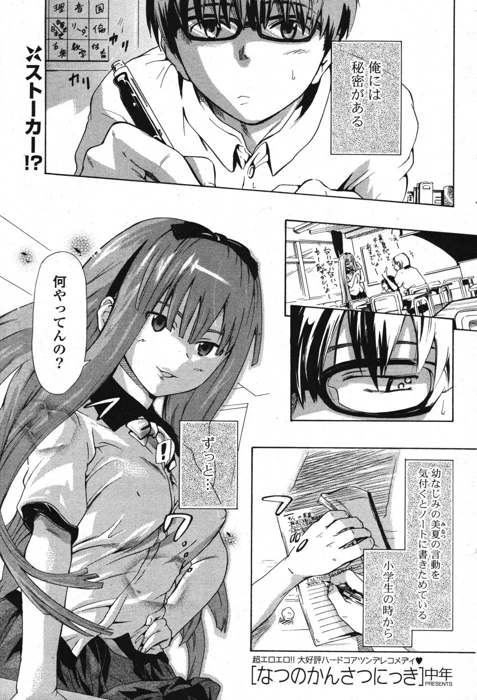 Page 193