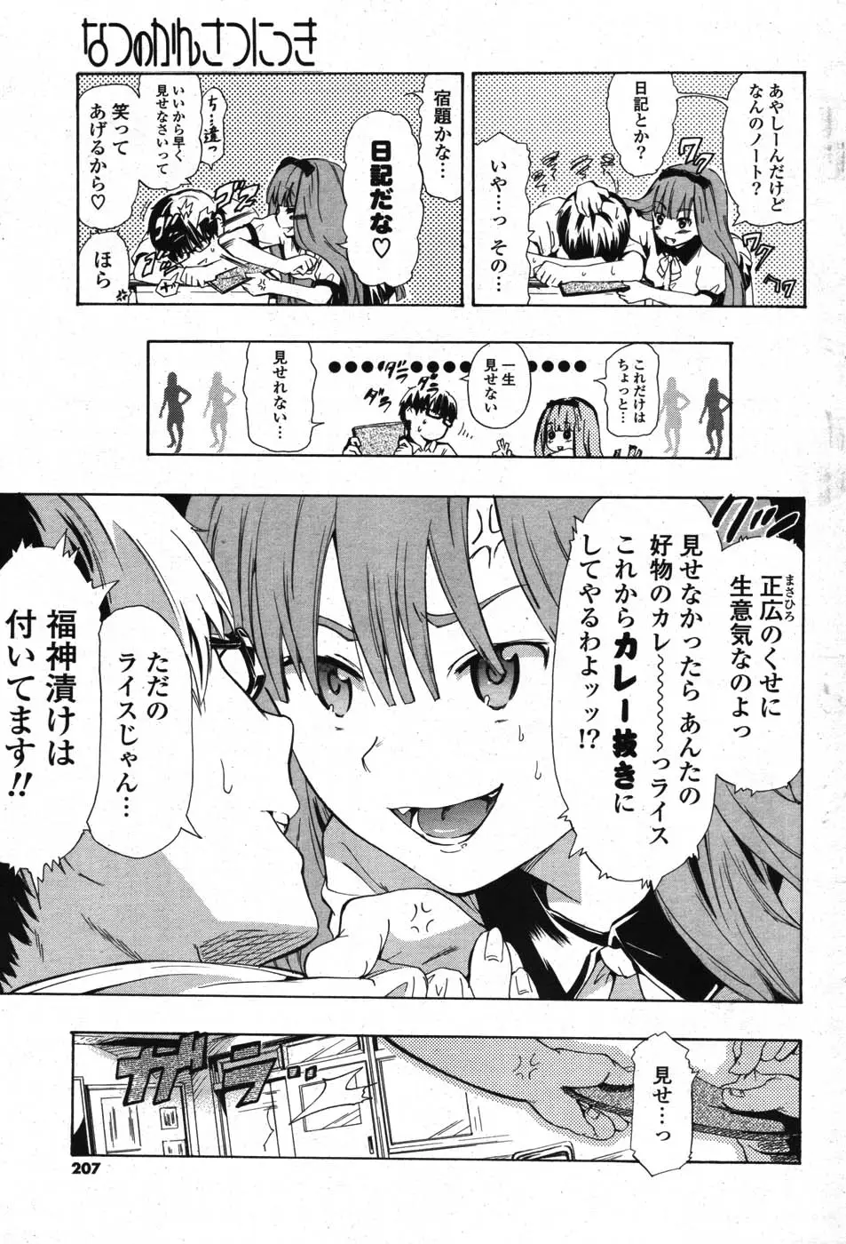 Page 195