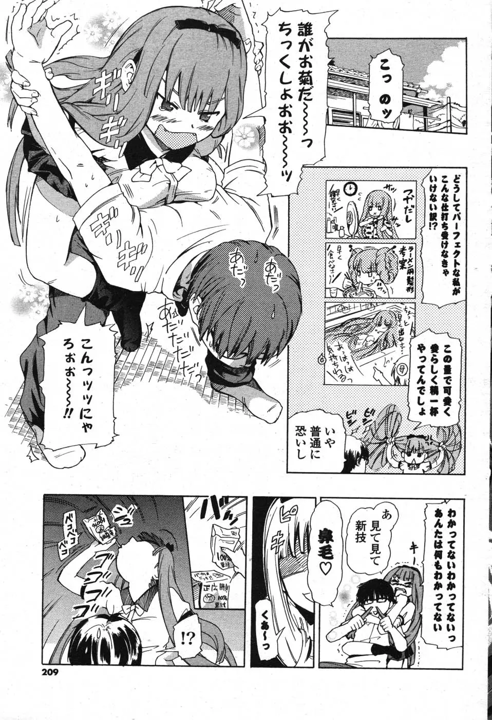 Page 197