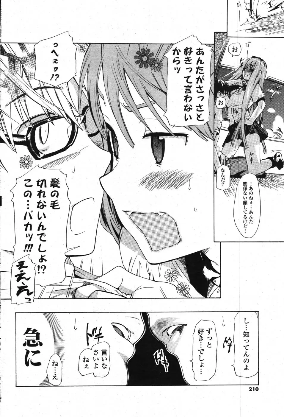 Page 198