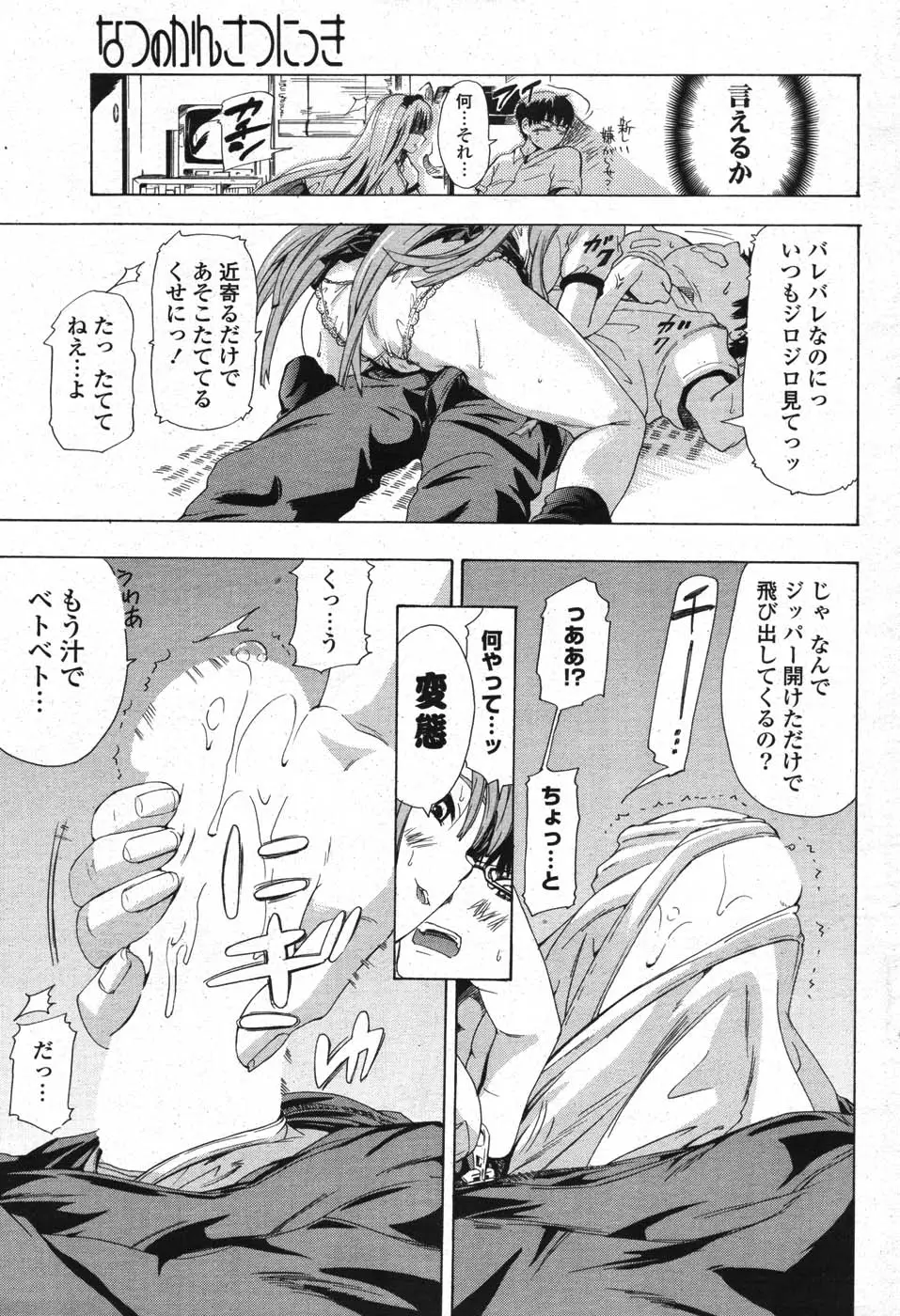 Page 199
