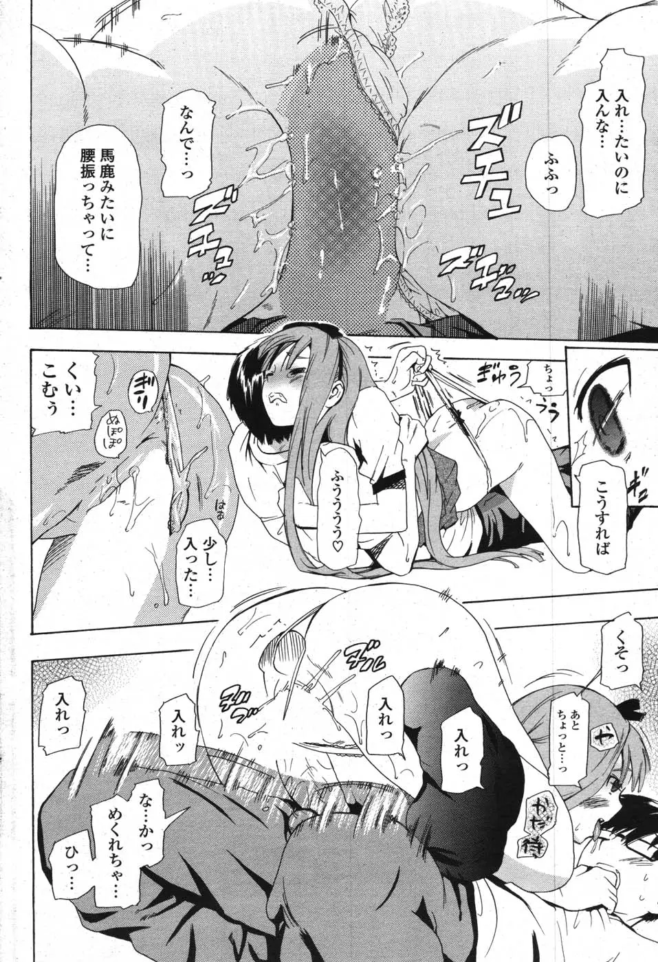 Page 202