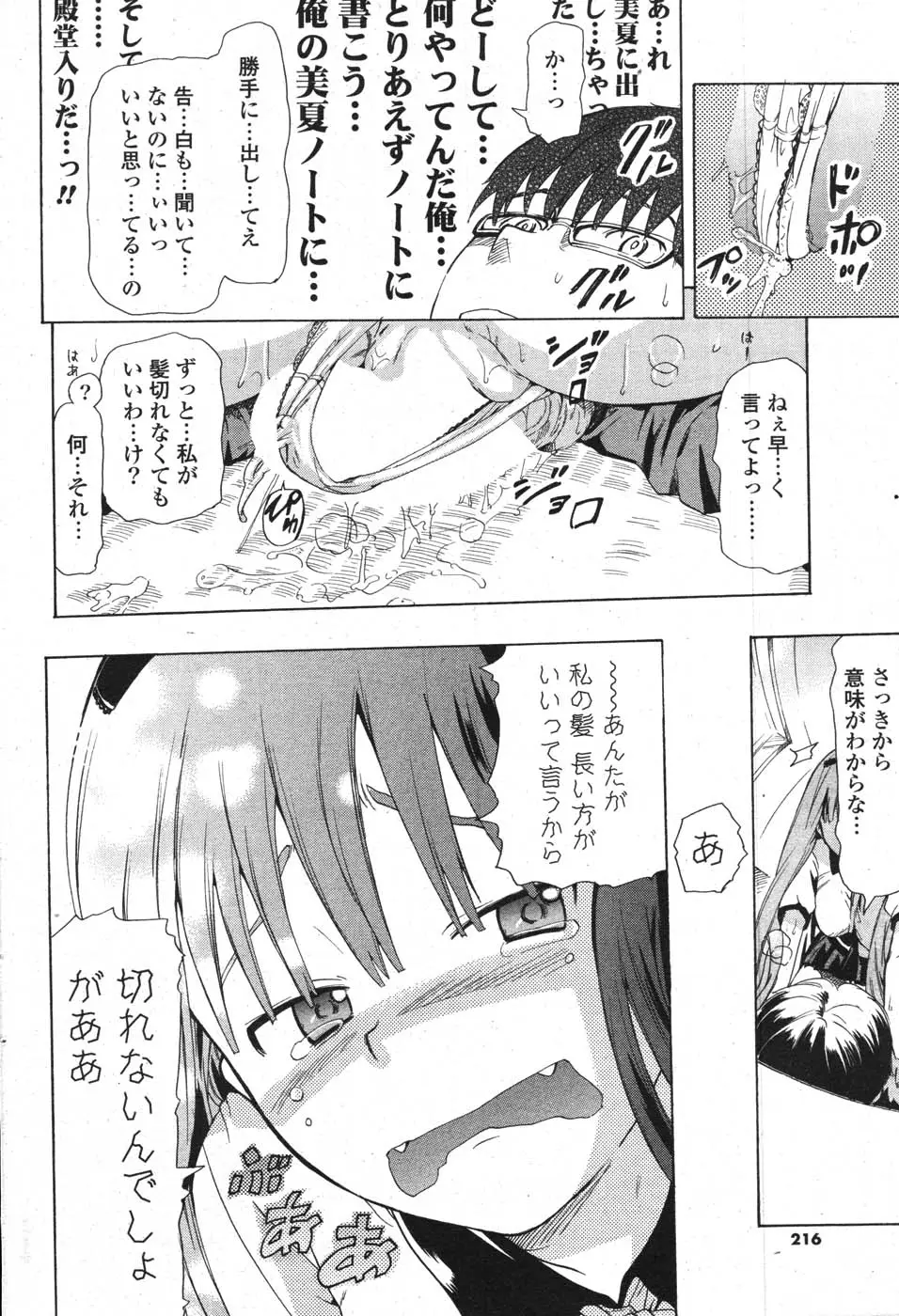 Page 204