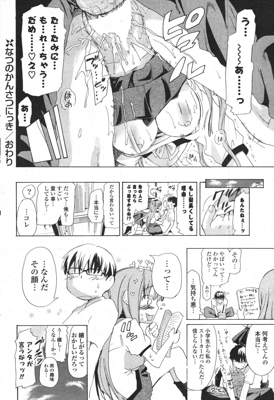 Page 212
