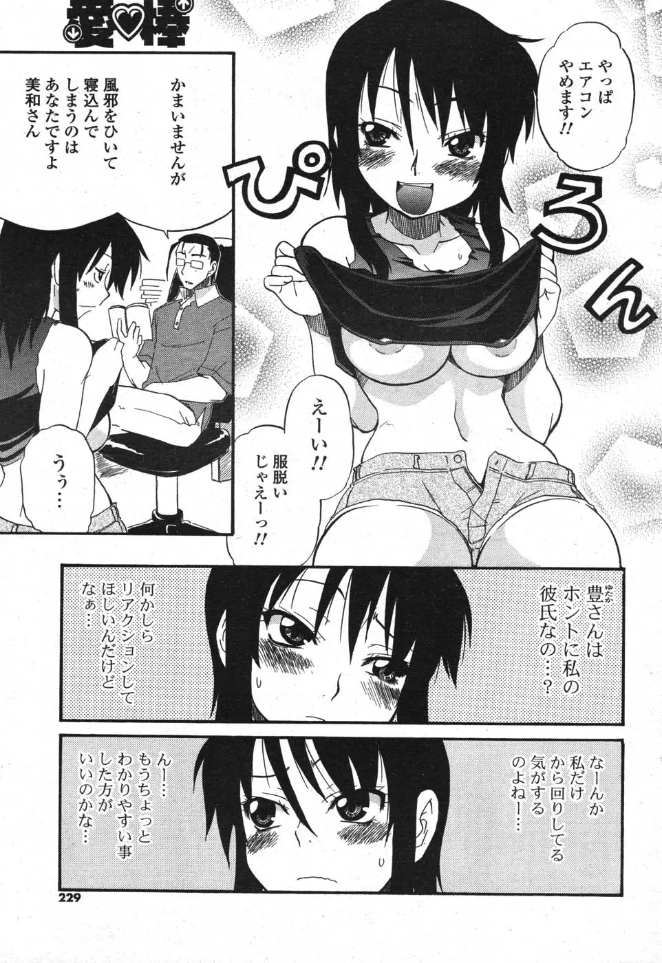 Page 217