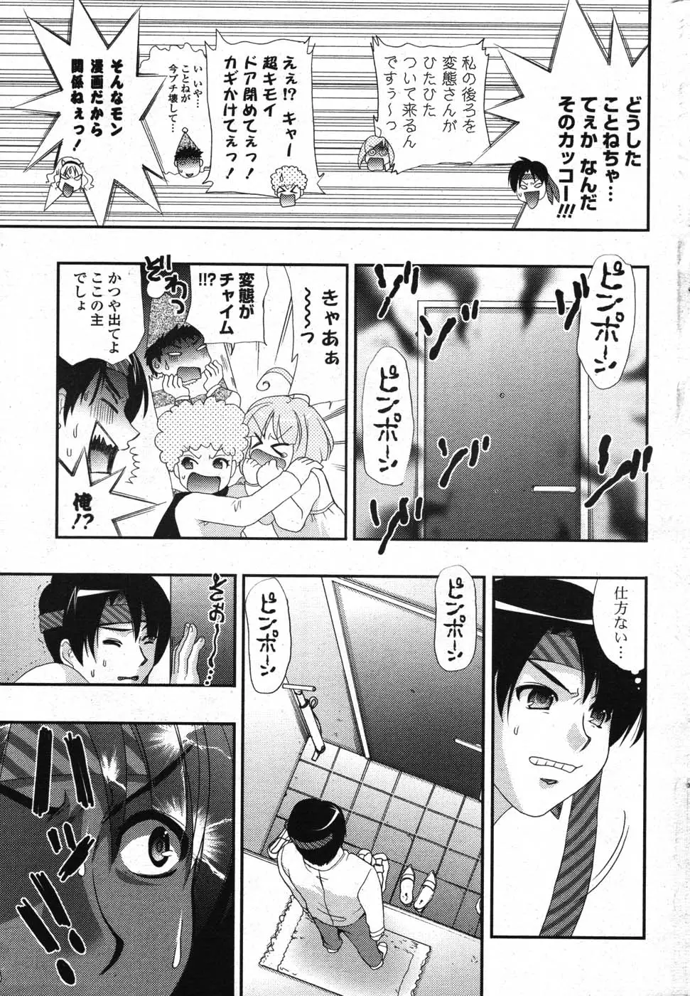 Page 233