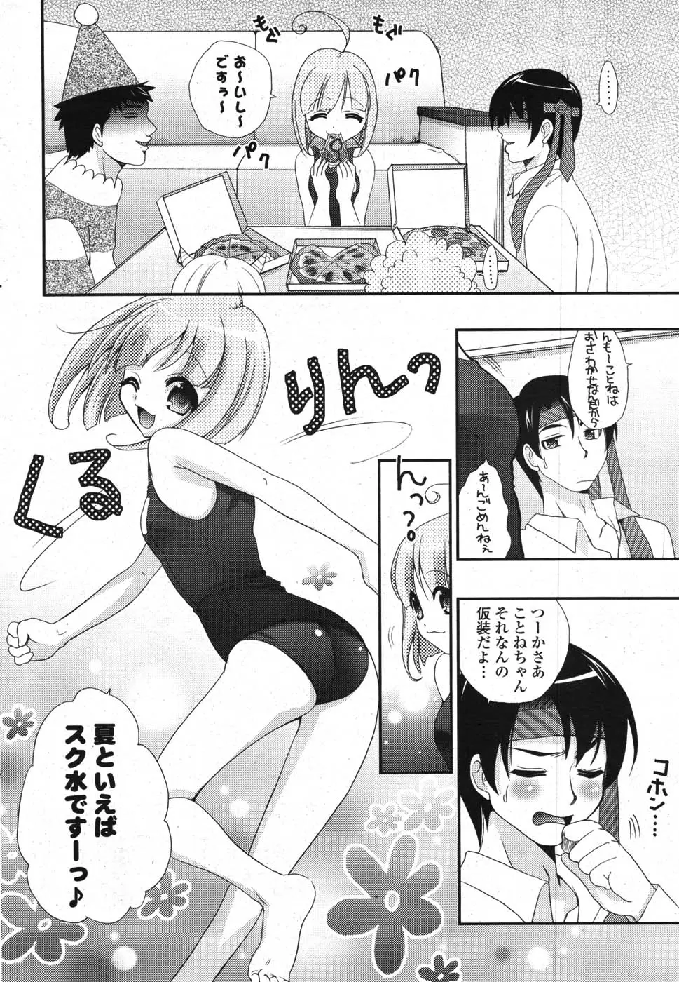 Page 234