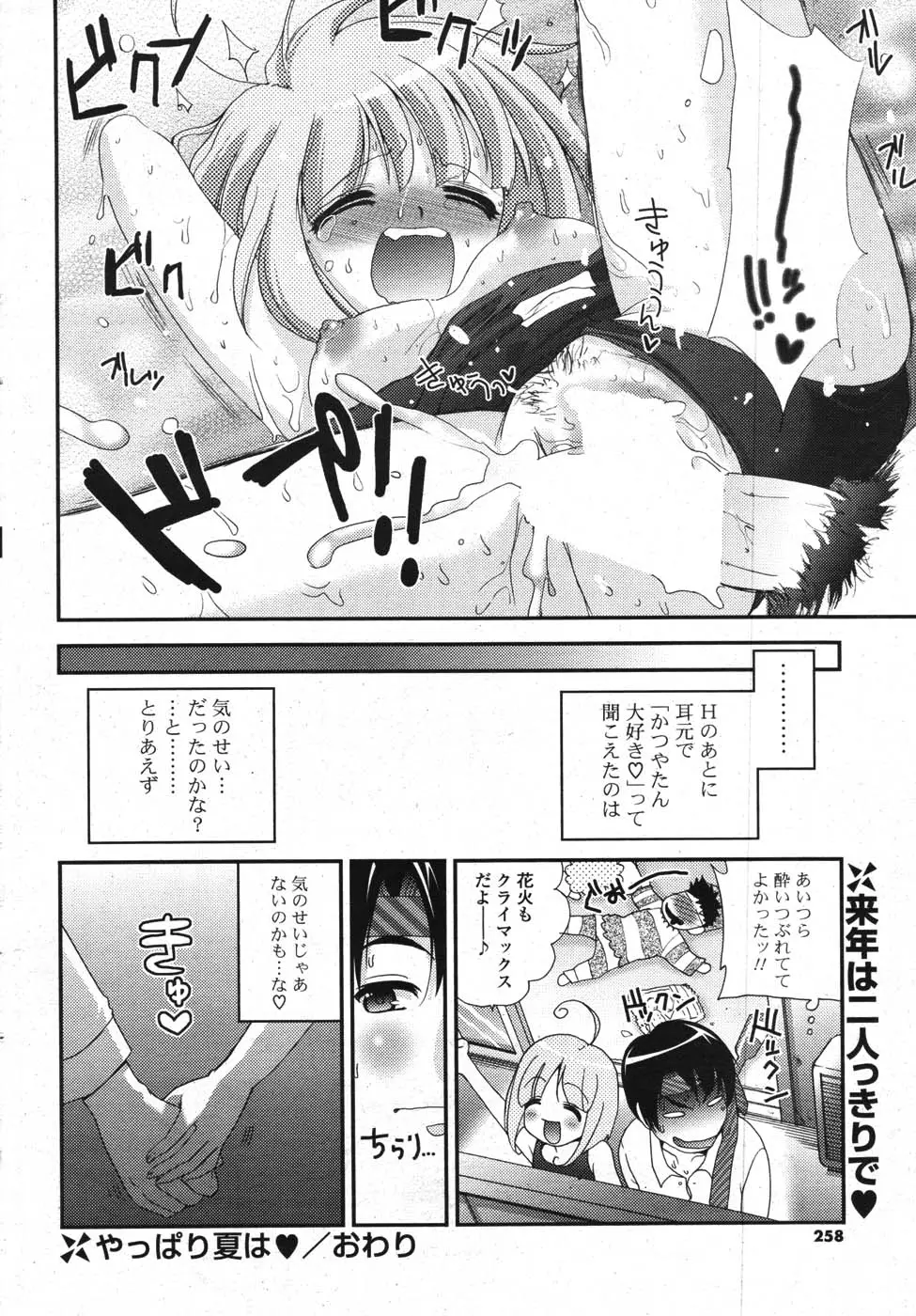 Page 246