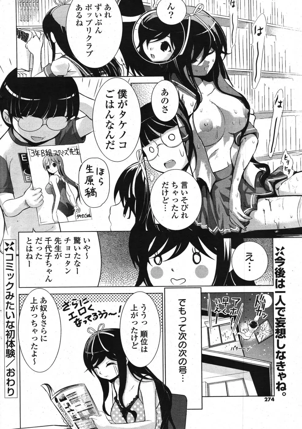 Page 262