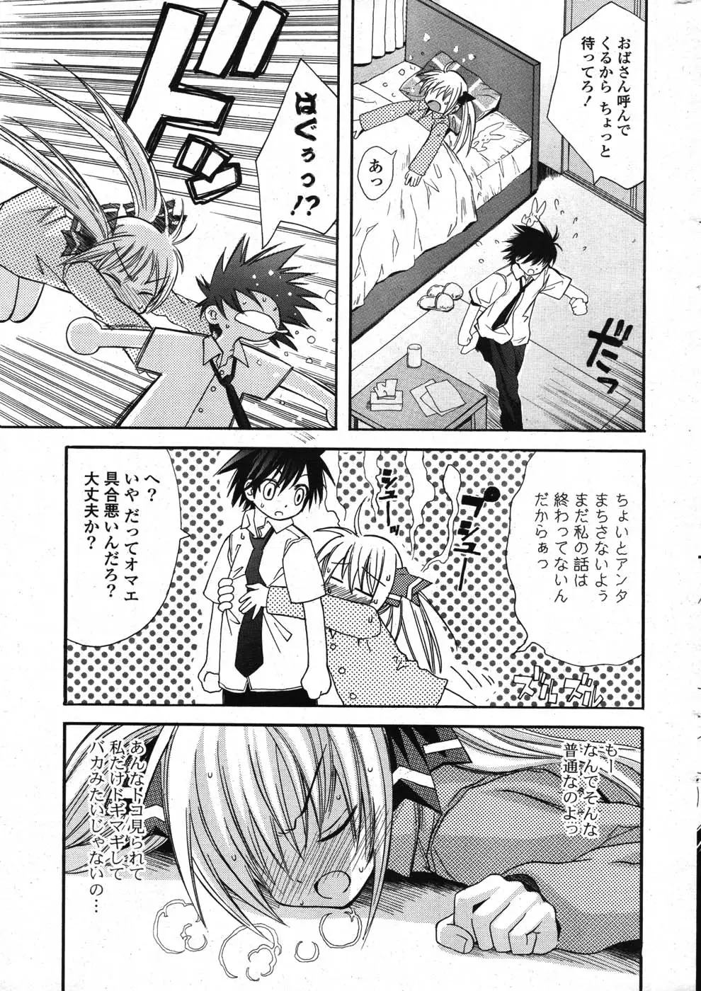 Page 267