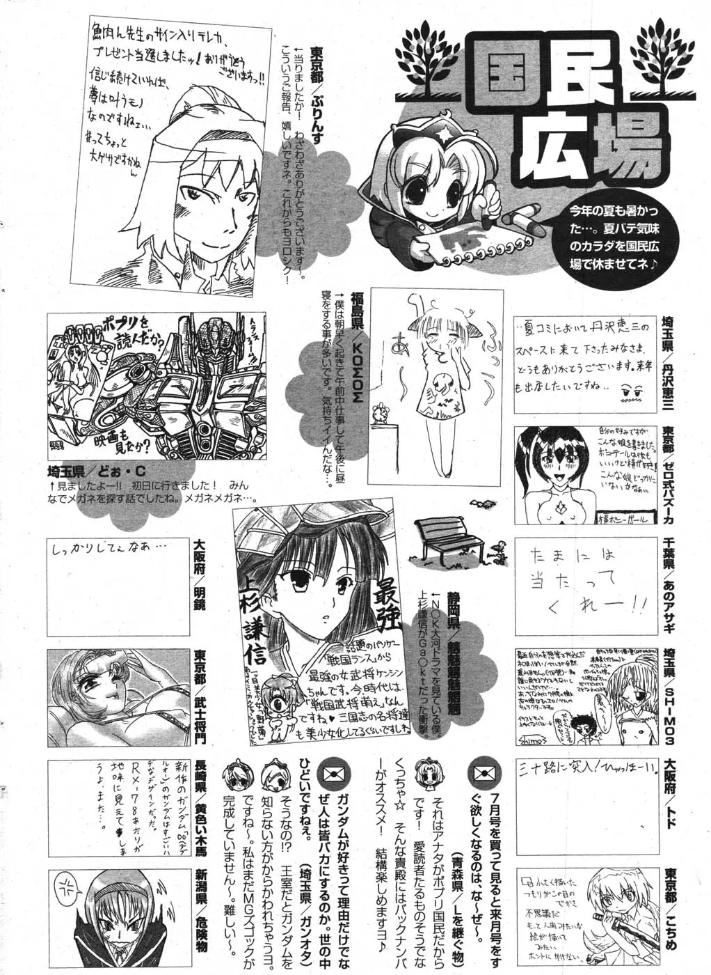 Page 288