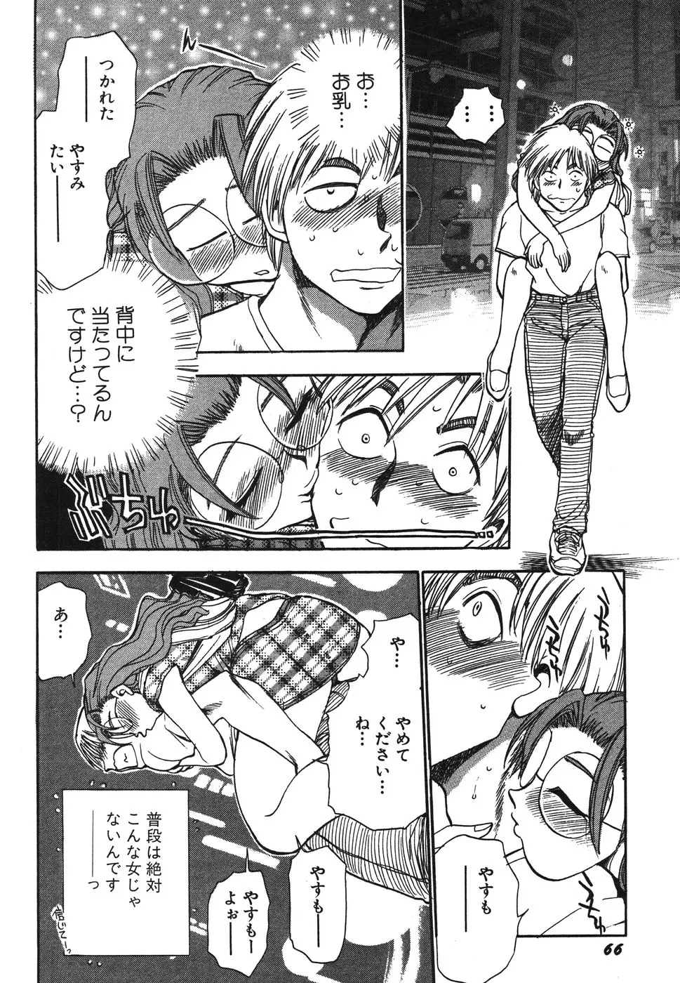 Page 71