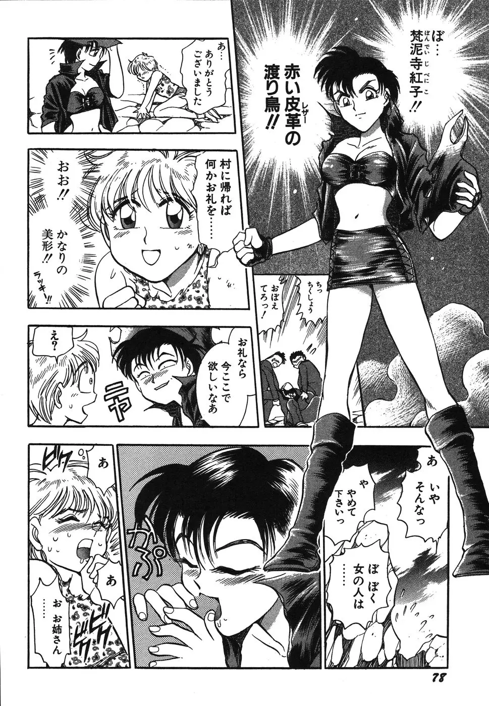 Page 83