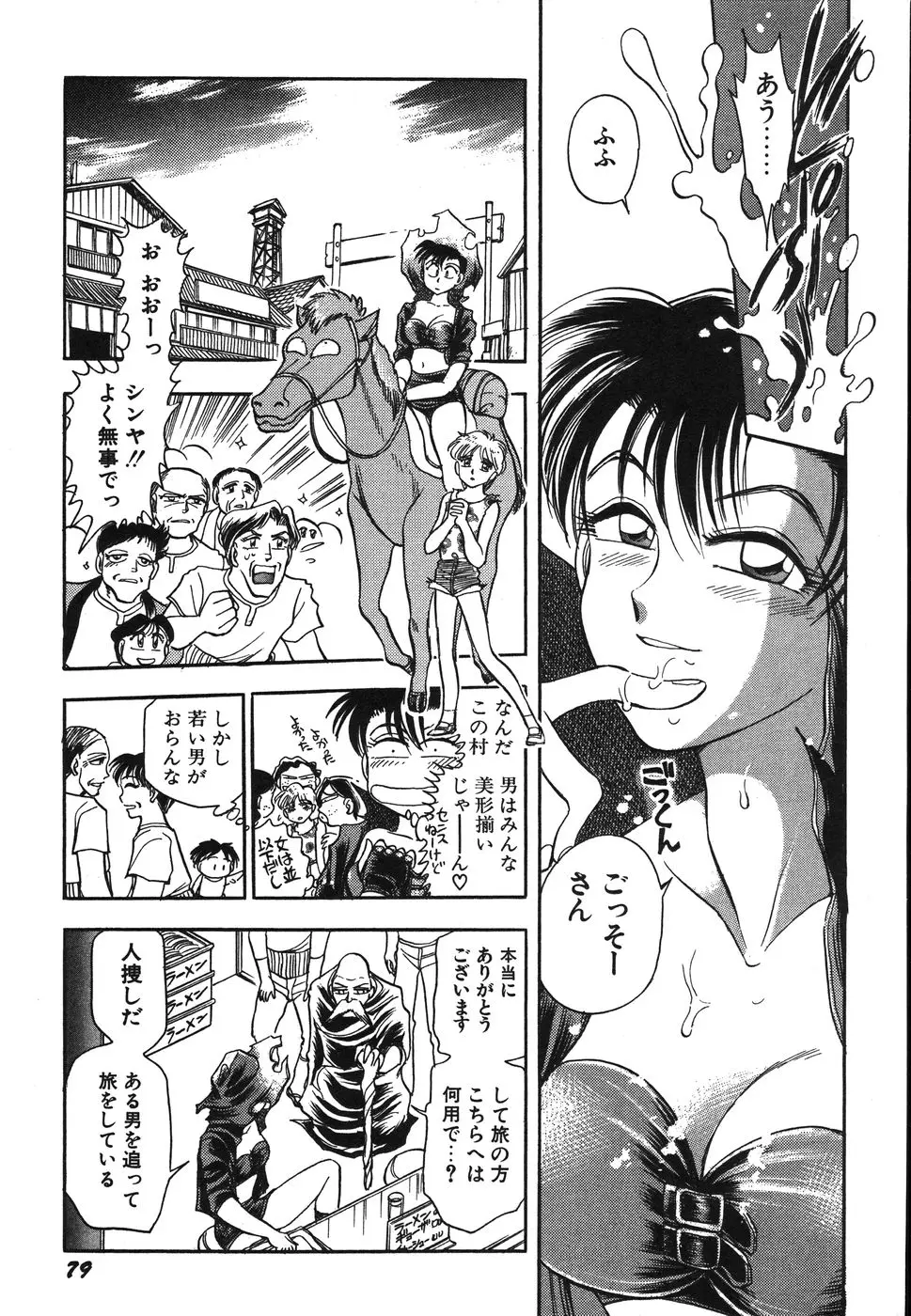 Page 84