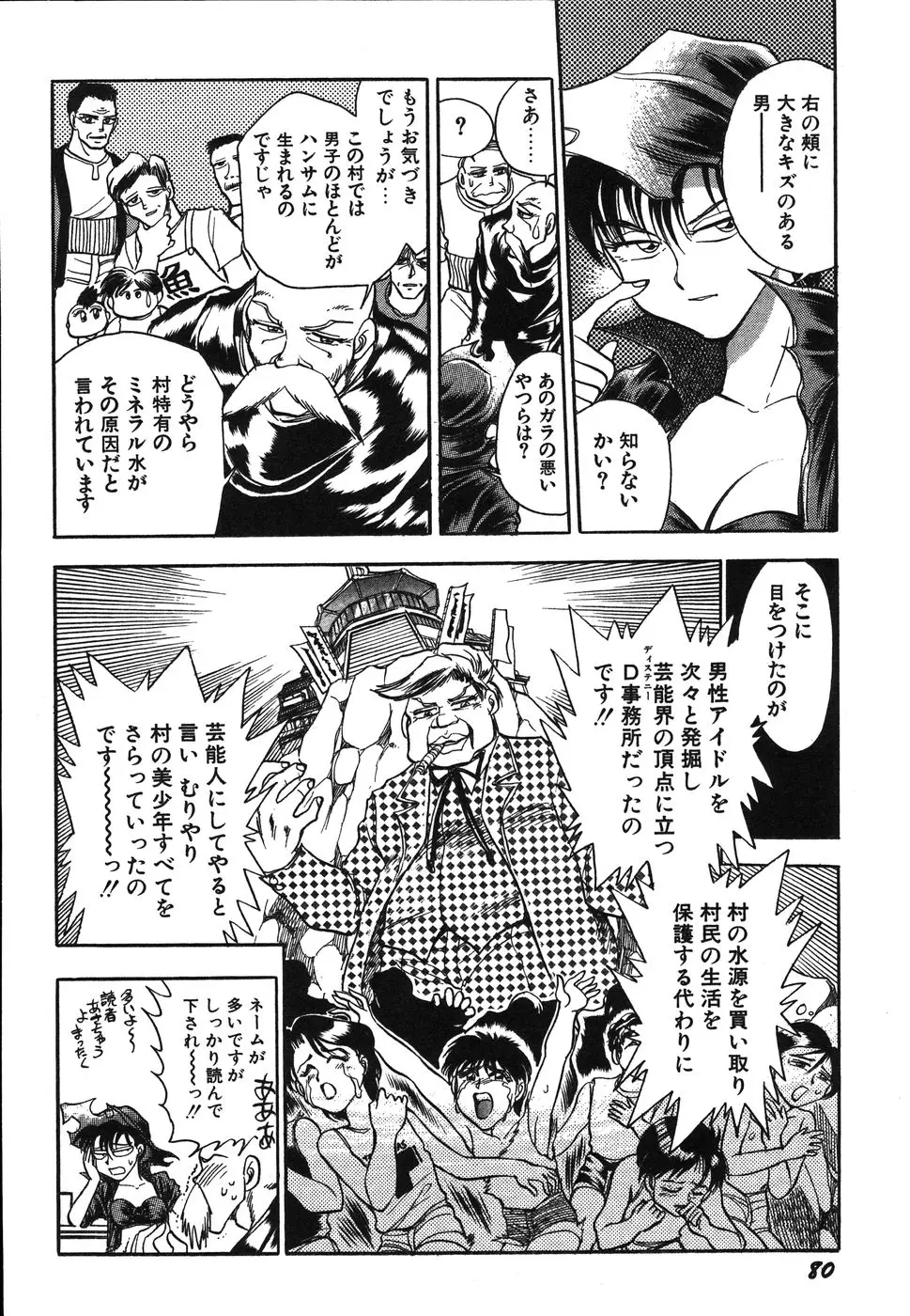 Page 85