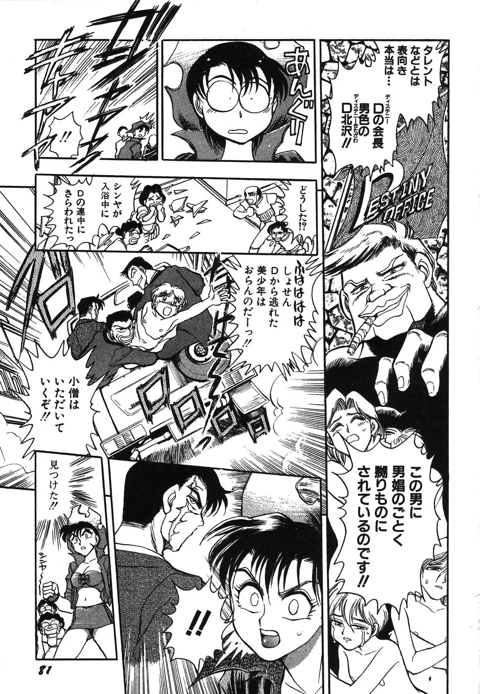 Page 86