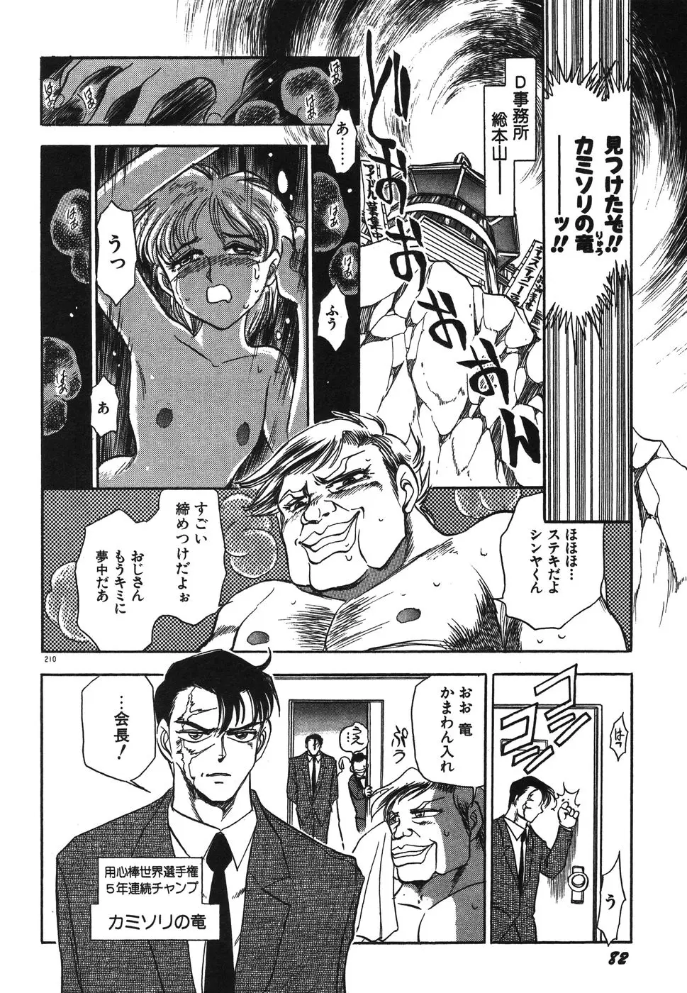 Page 87