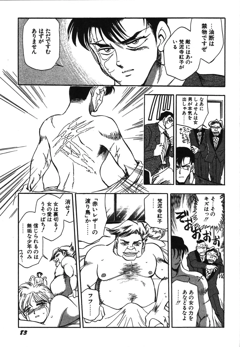 Page 88