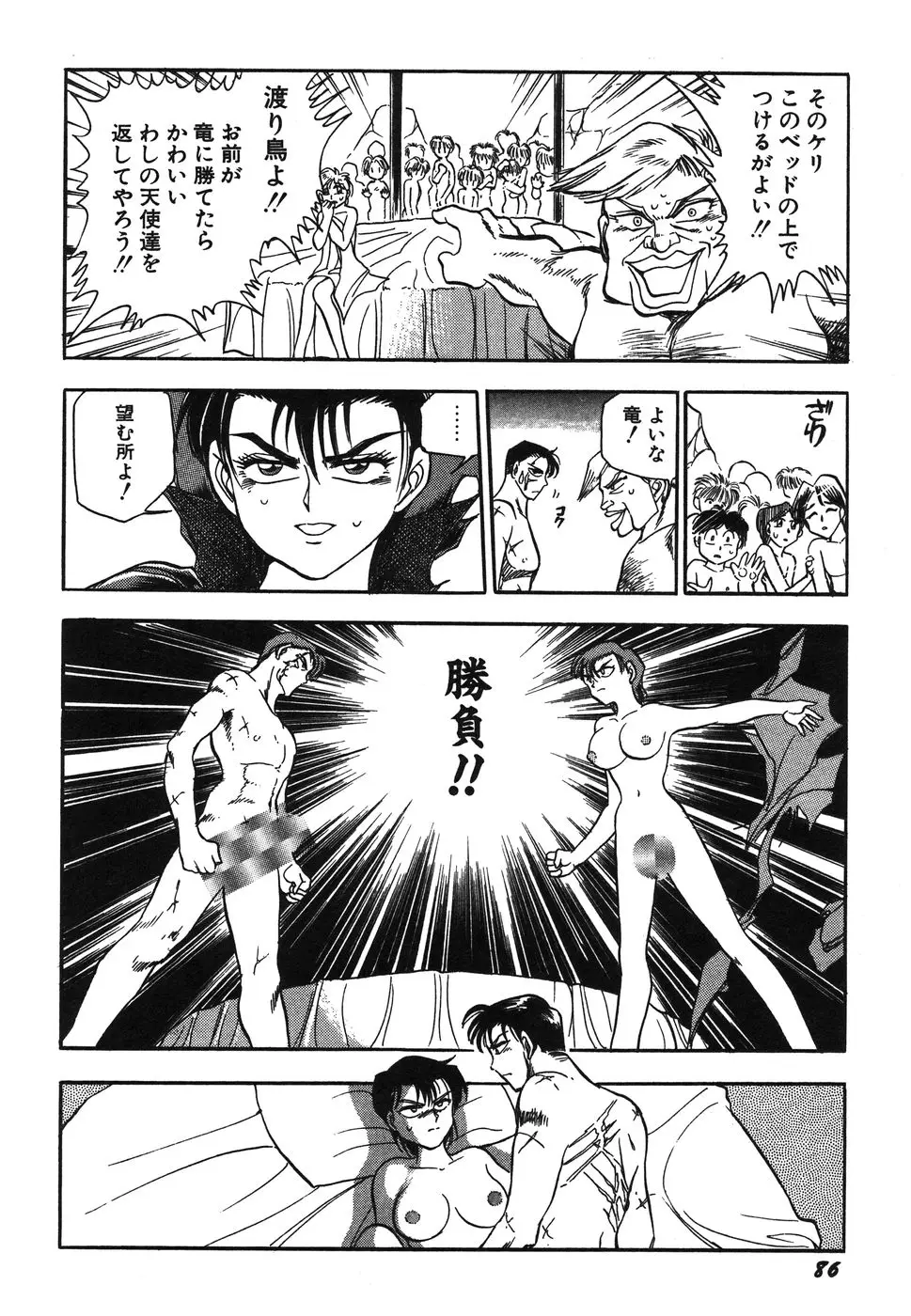 Page 91
