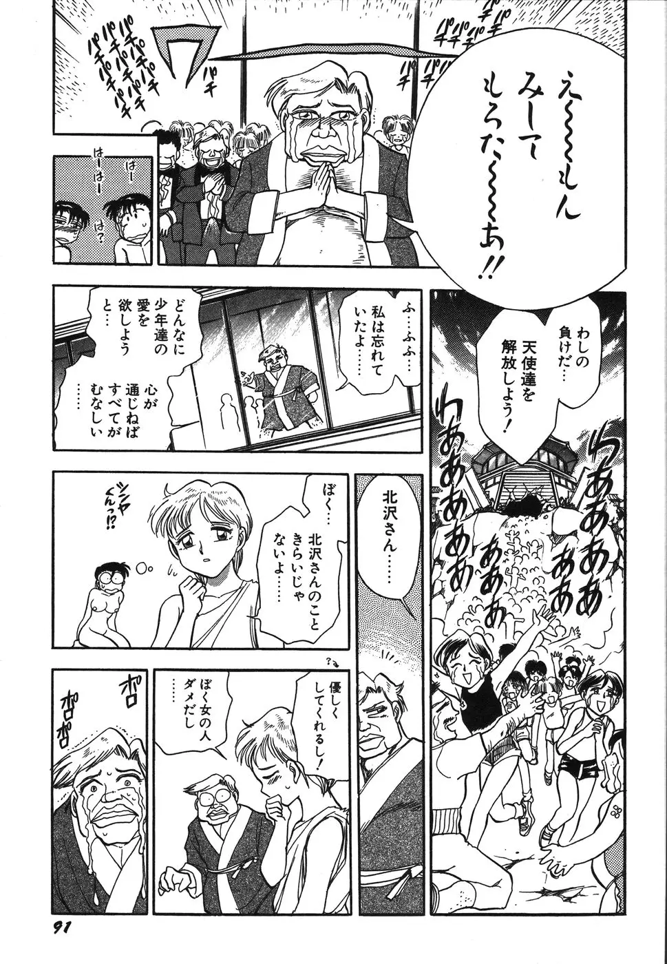 Page 96