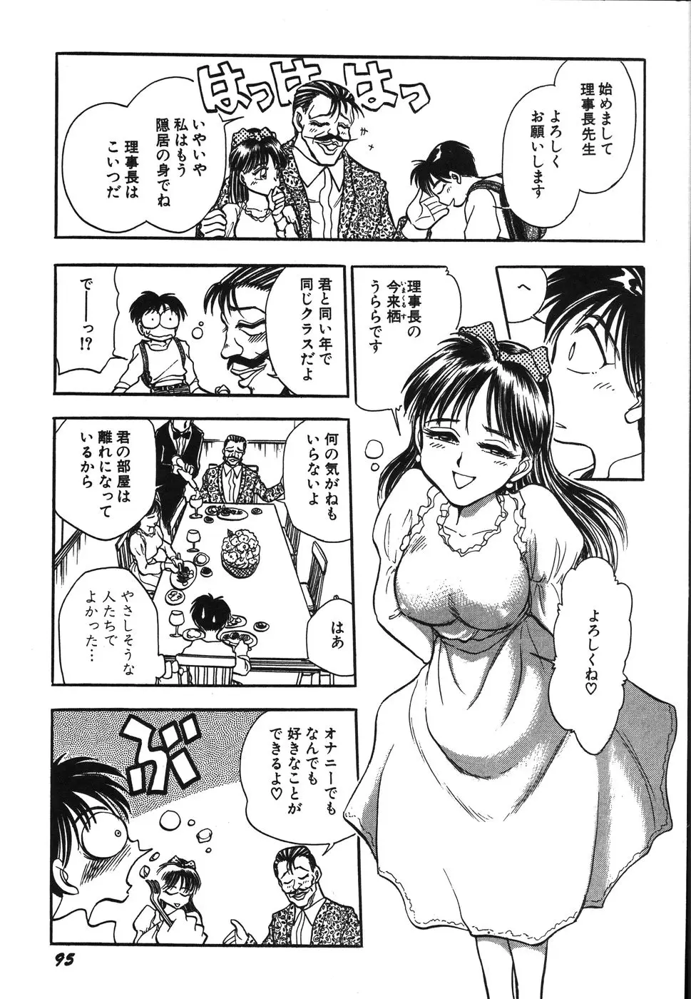 Page 100
