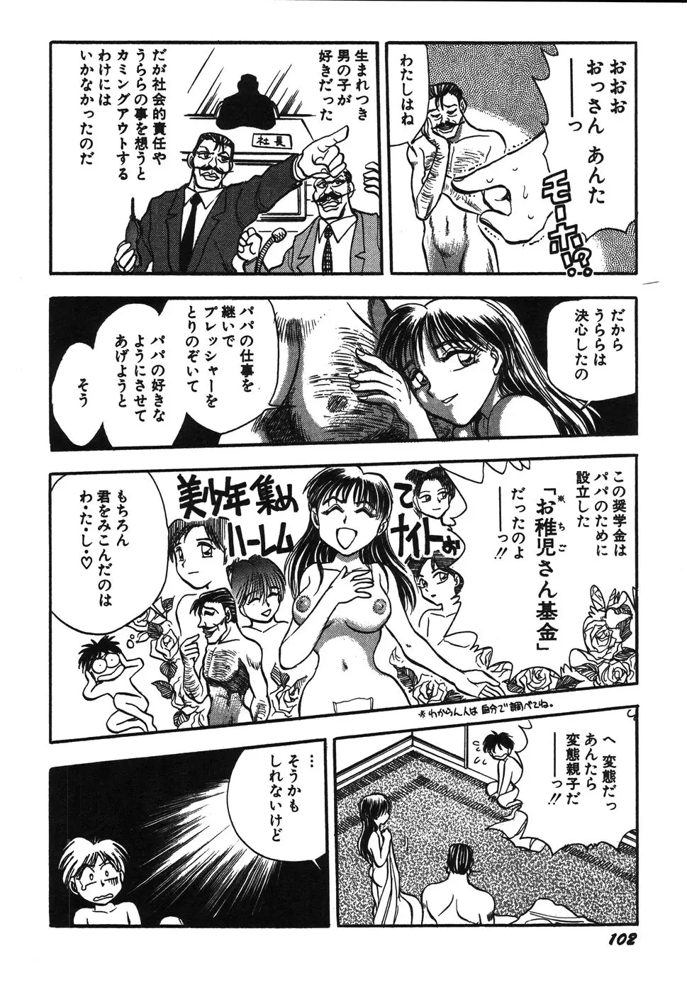 Page 107