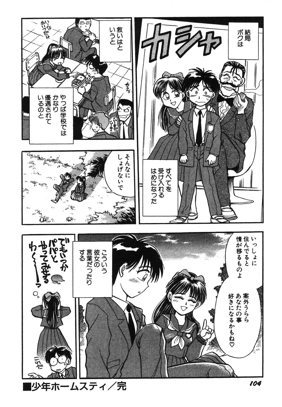 Page 109