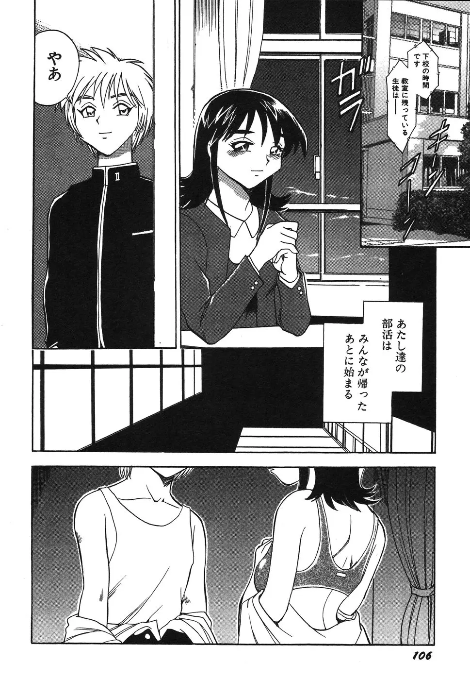 Page 111