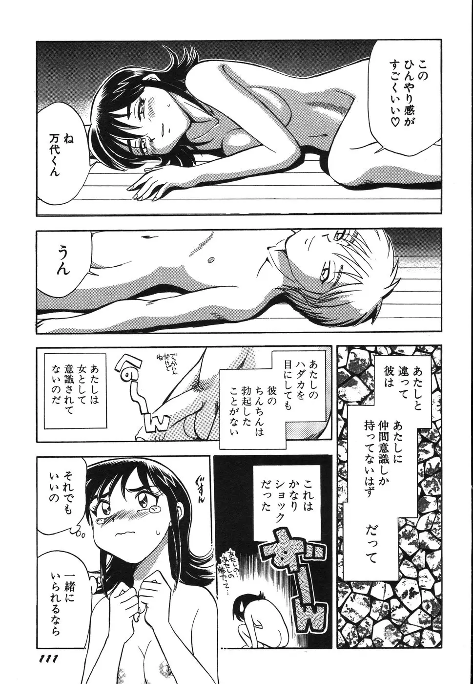 Page 116