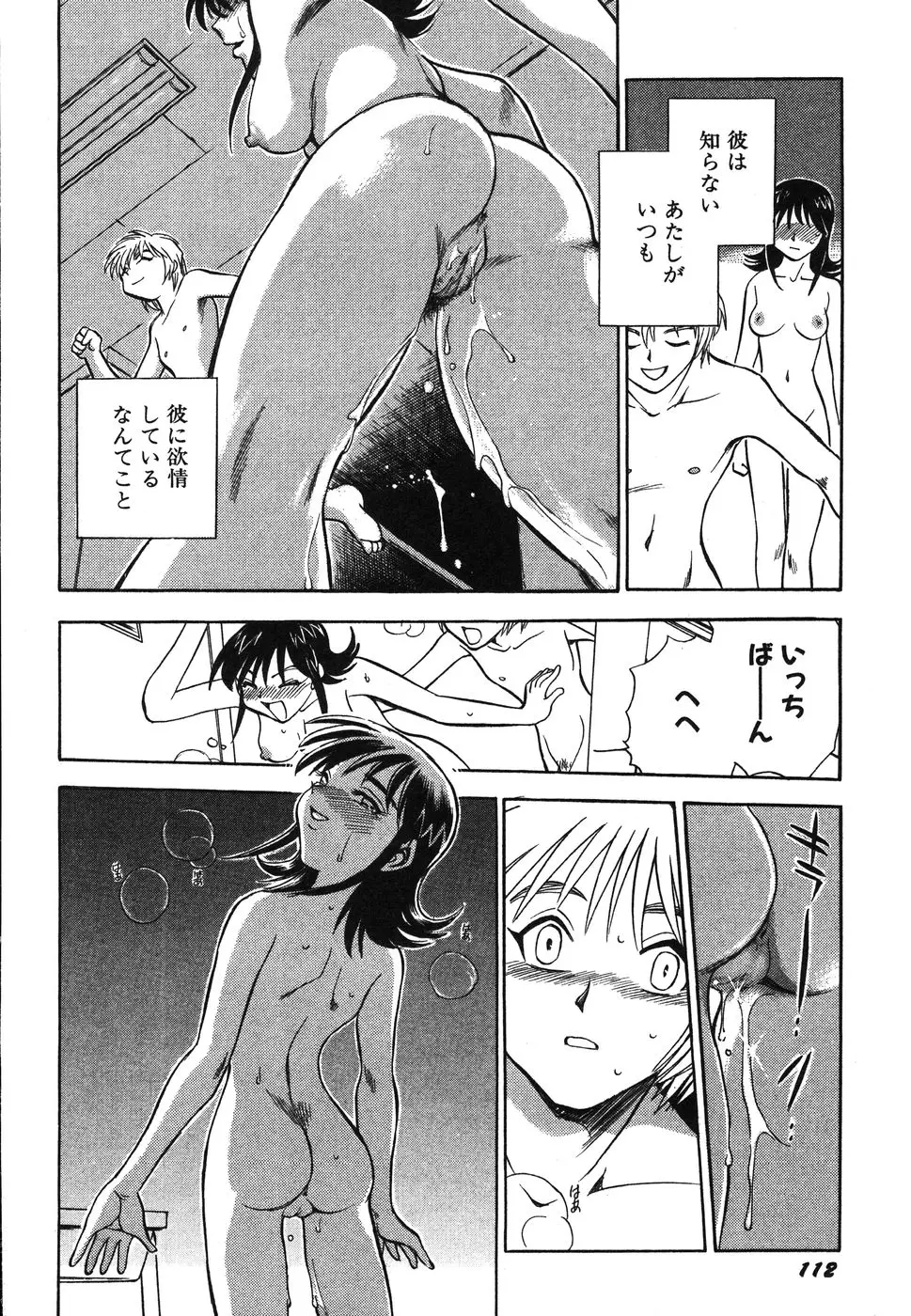 Page 117
