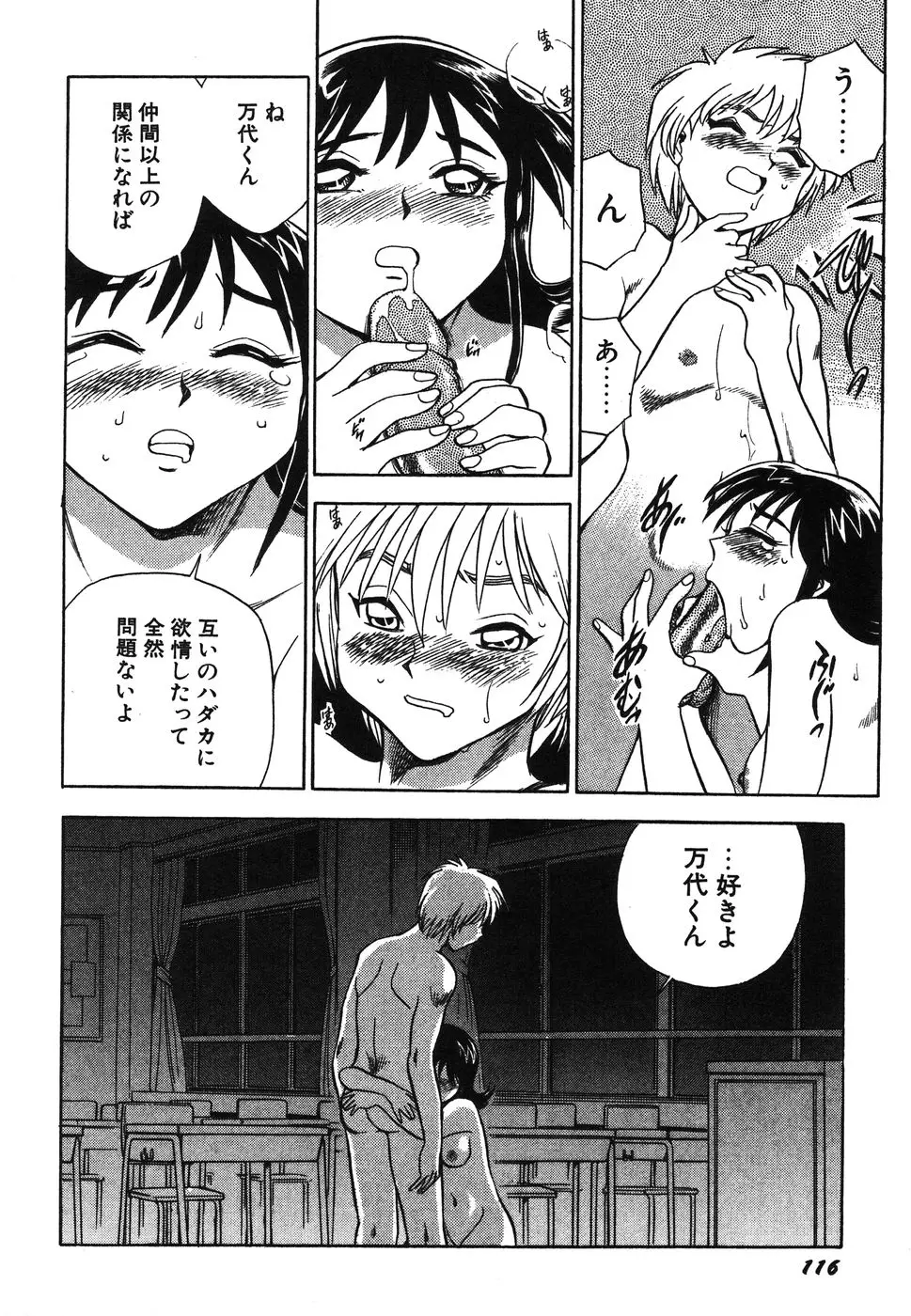 Page 121