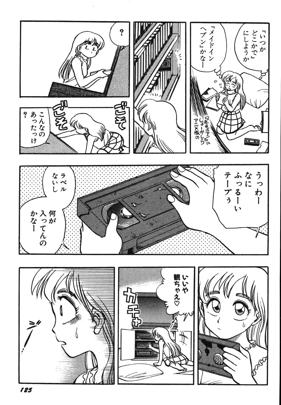 Page 130
