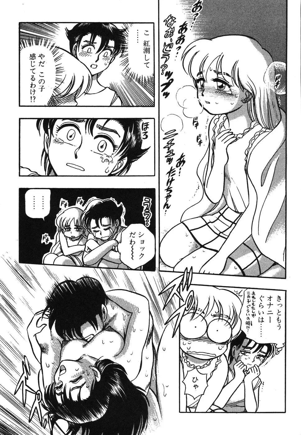 Page 138