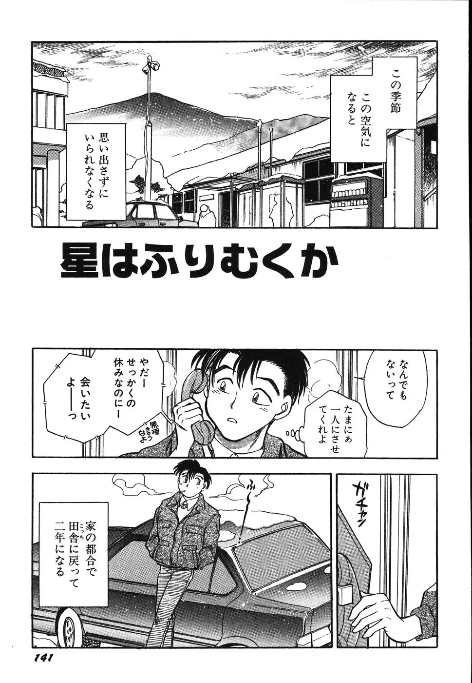 Page 146