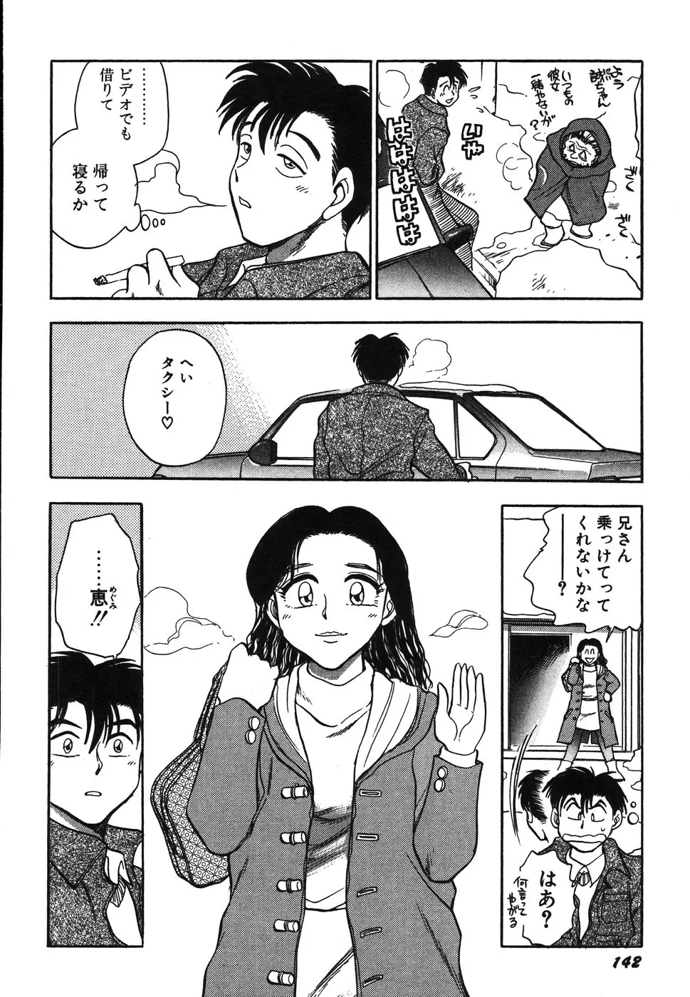Page 147
