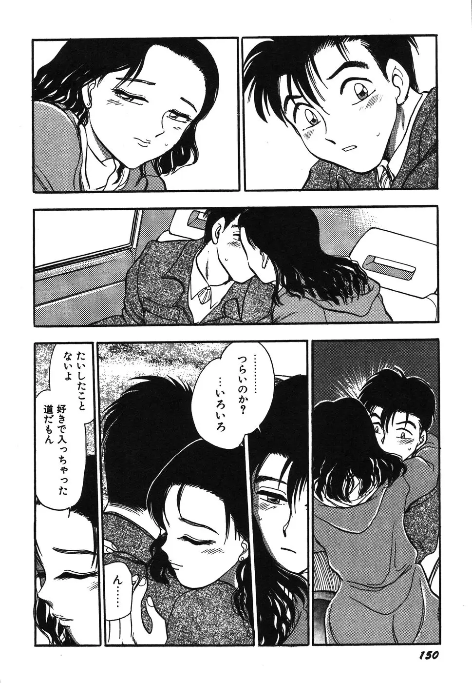 Page 155