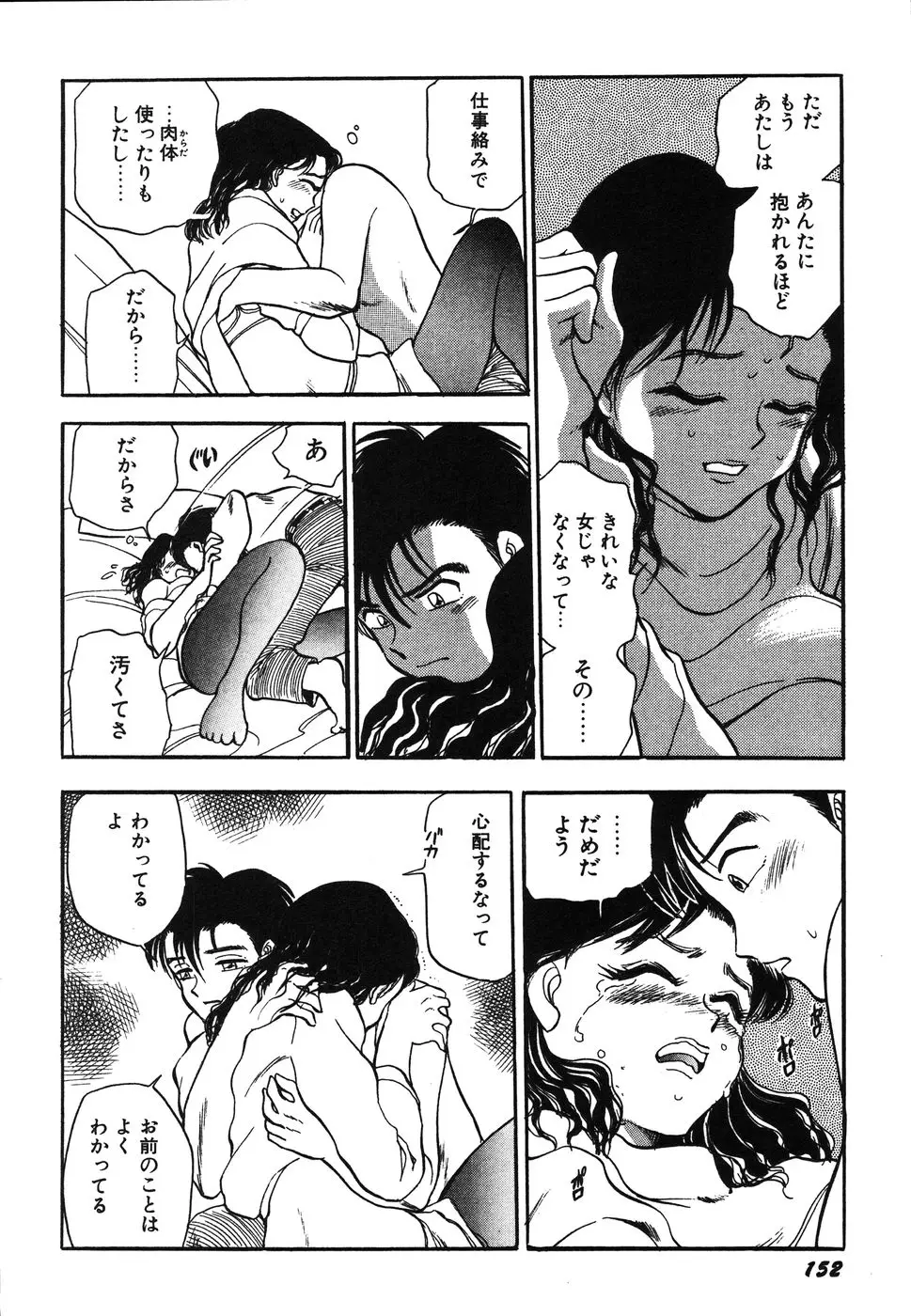 Page 157