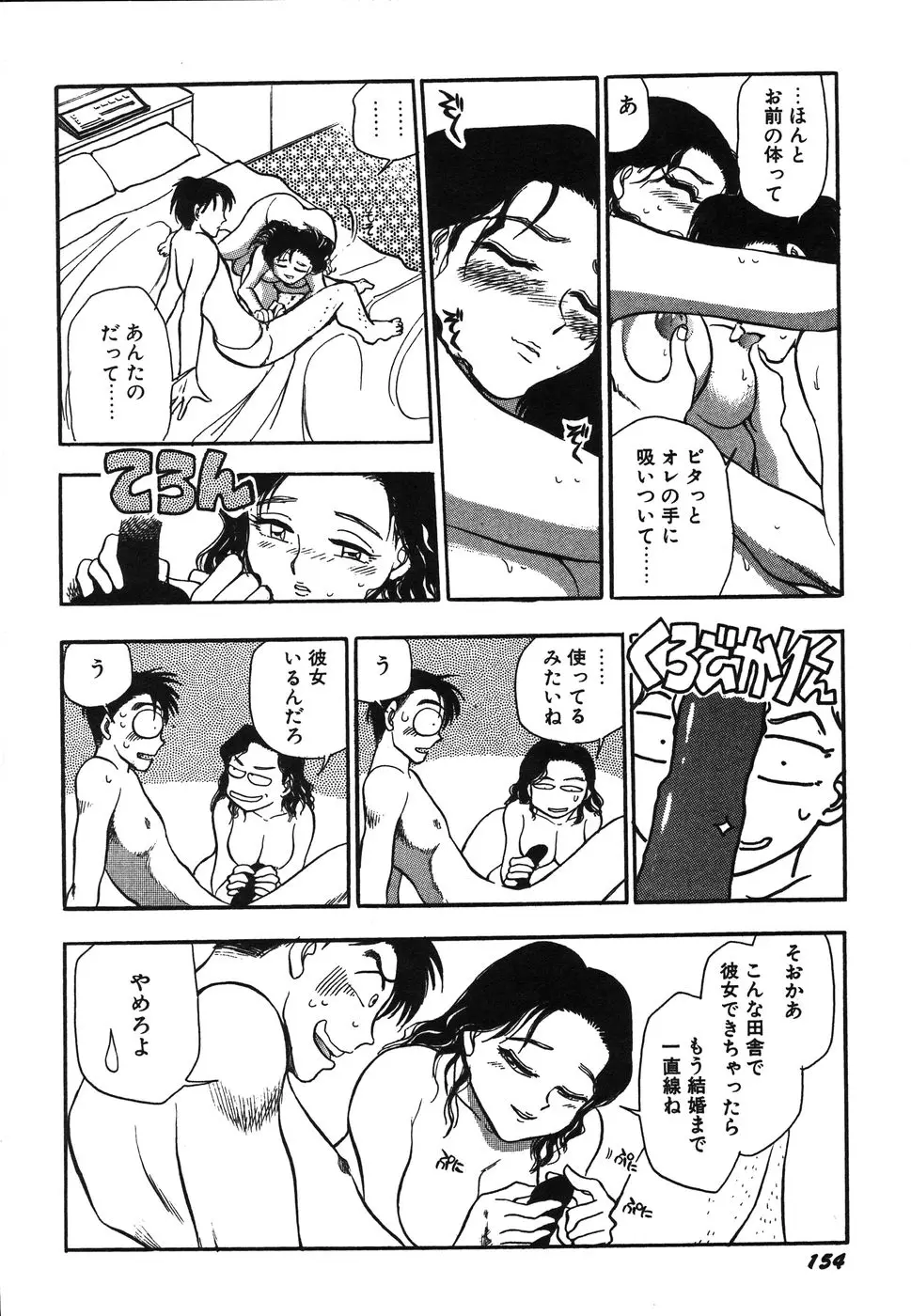 Page 159
