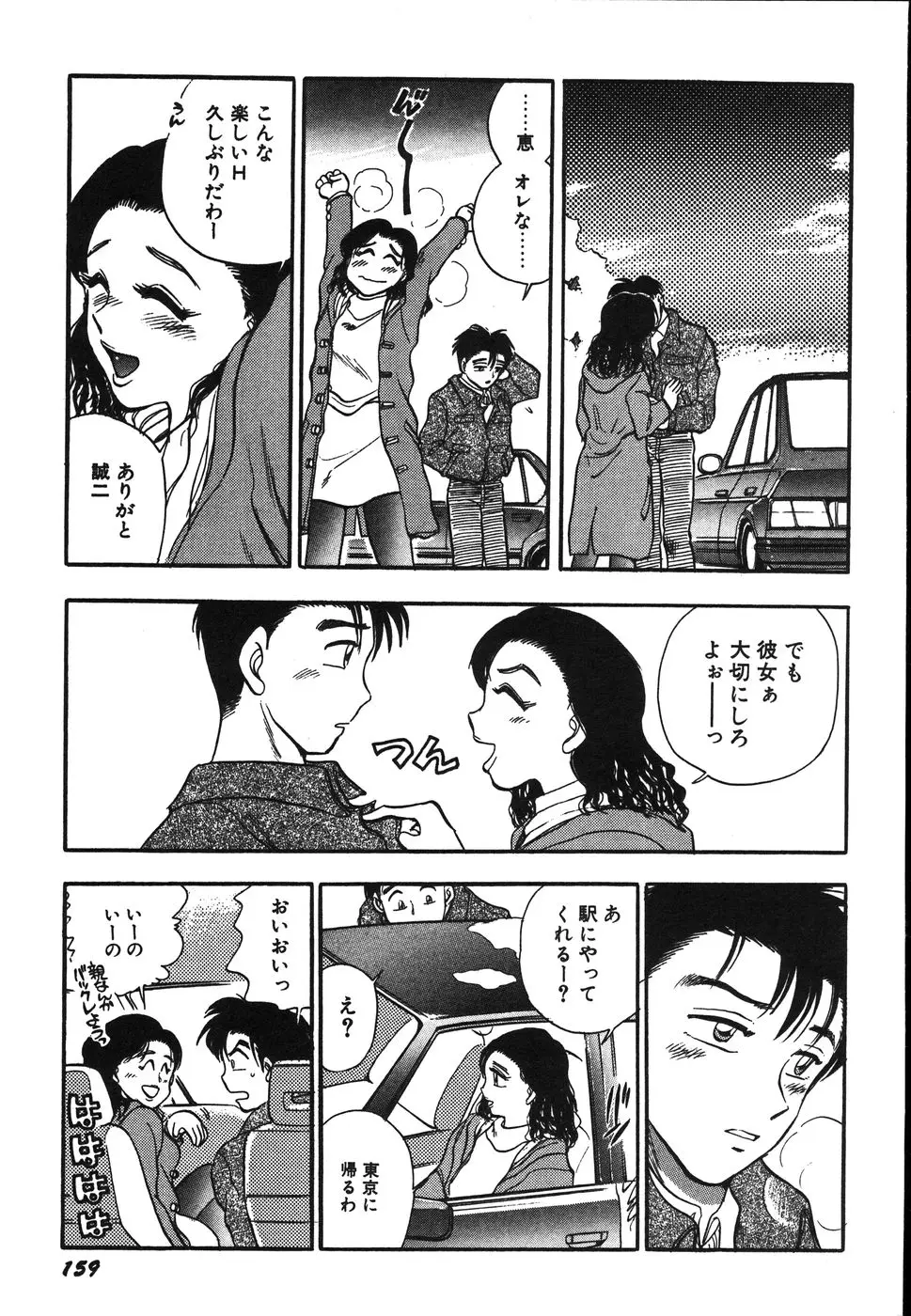 Page 164