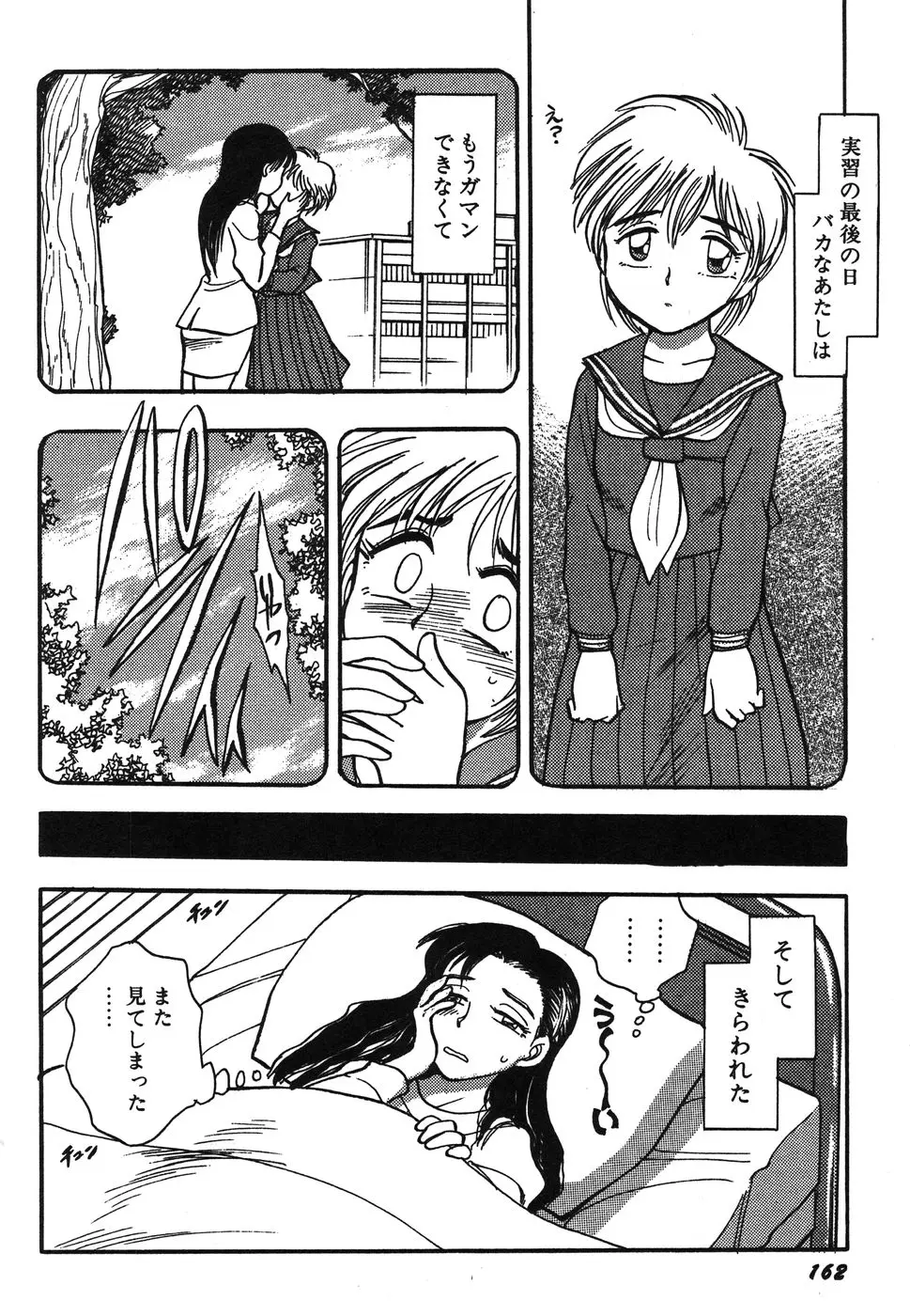 Page 167