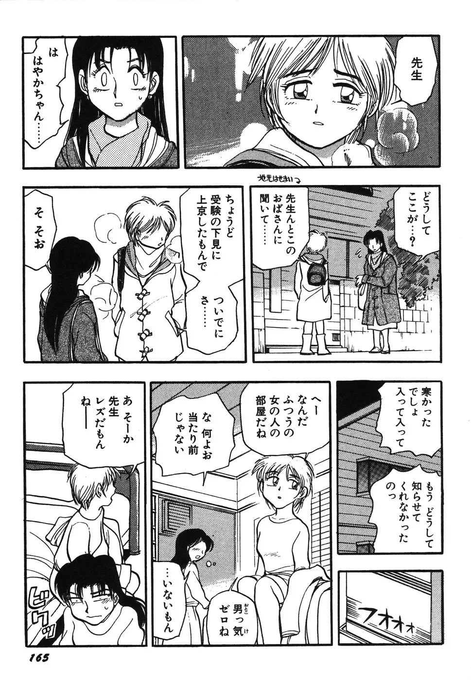 Page 170