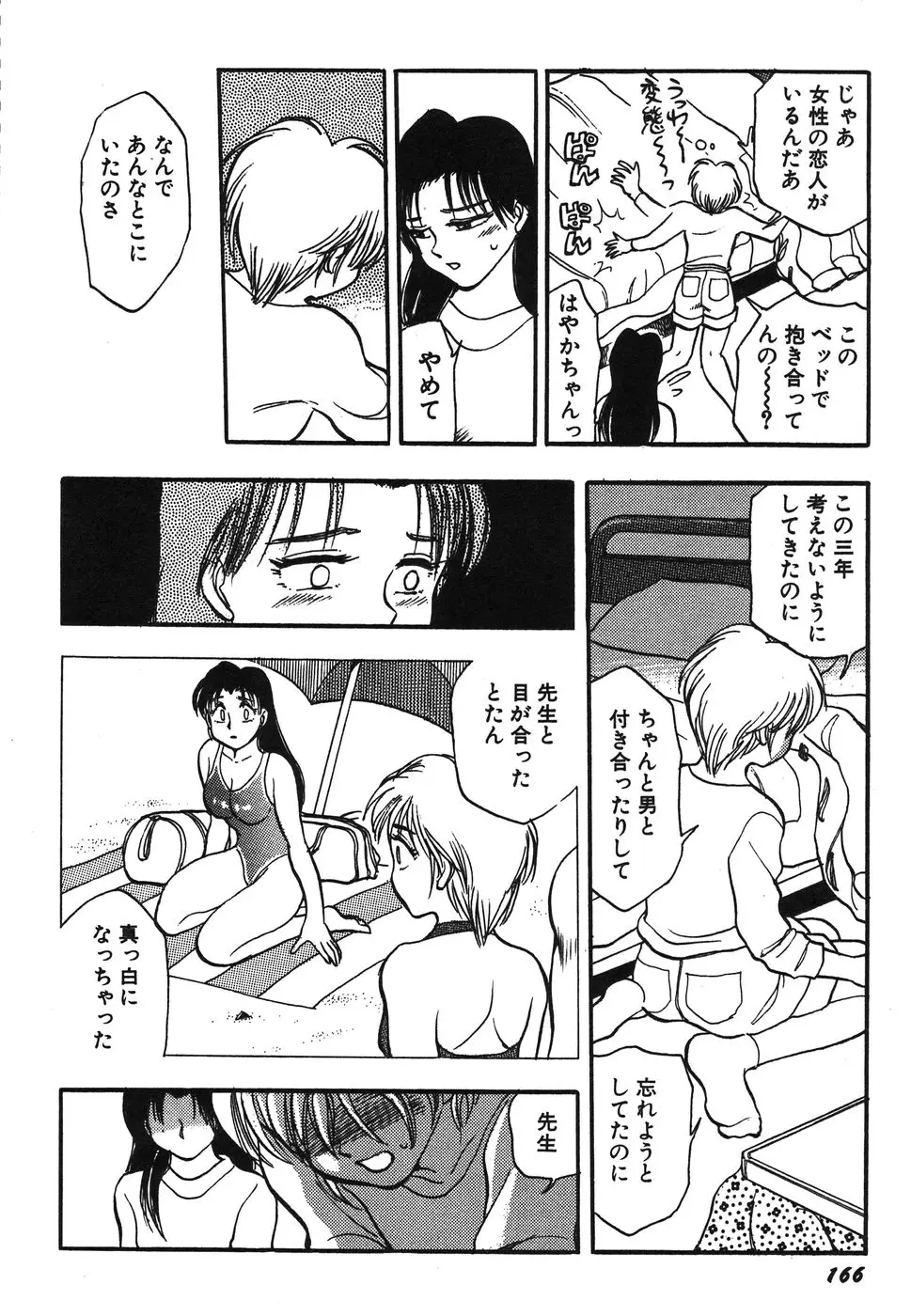 Page 171