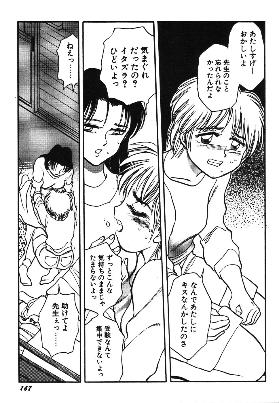 Page 172