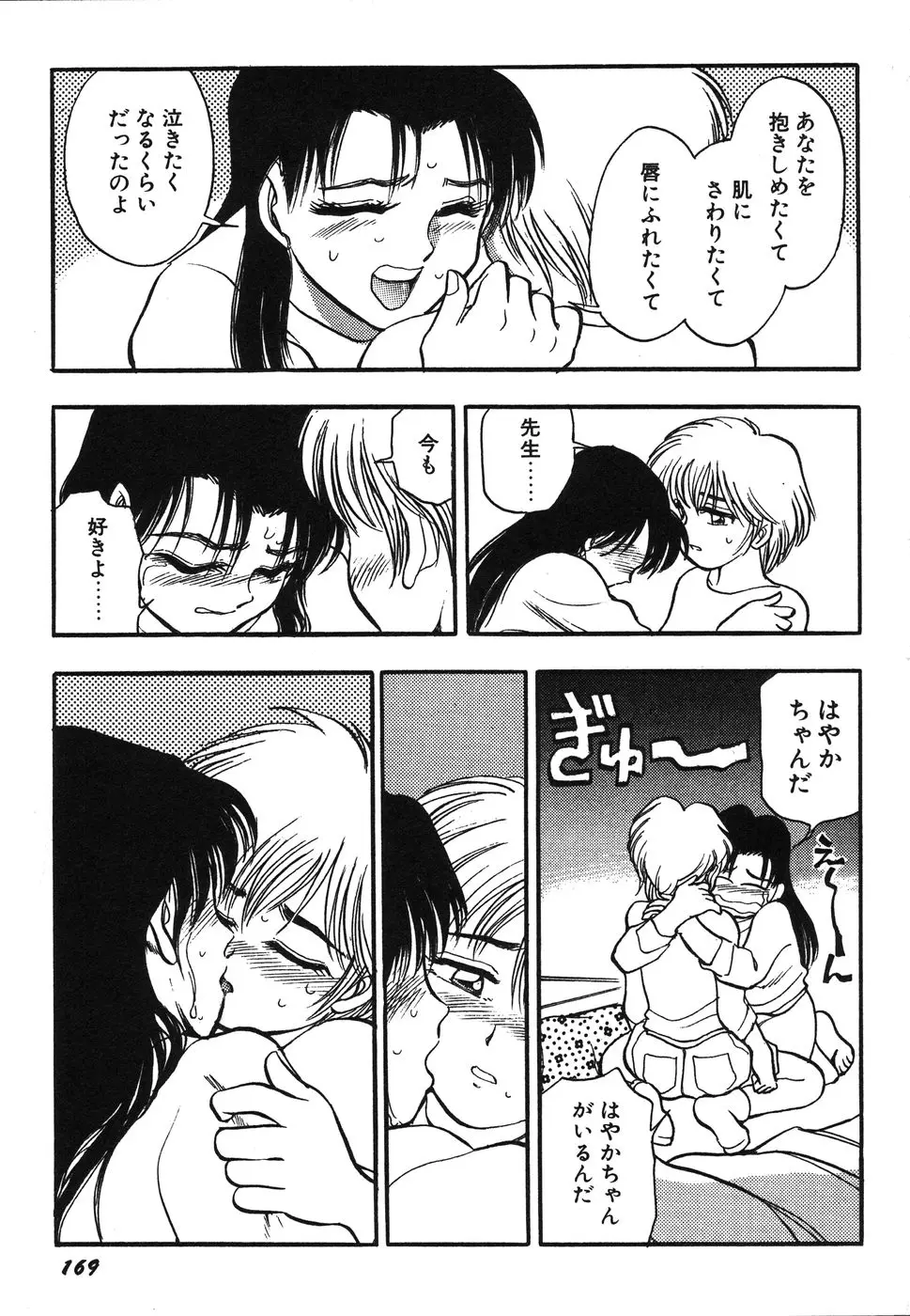 Page 174