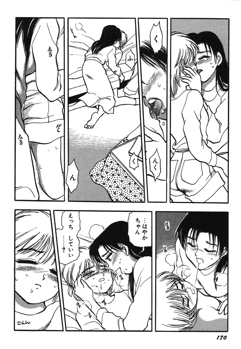 Page 175